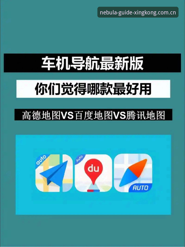 掌握开启导航新视野APP安卓下载的5个关键点